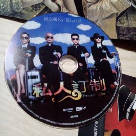 DVD光盘电影私人订制