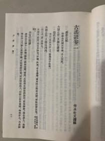 古谣谚（上下全二册）精装