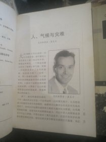 世纪劫难:二十世纪全球灾难图片档案（上下册）