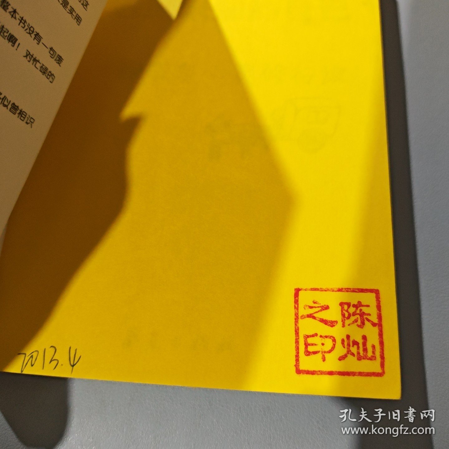 遇见未知的自己