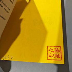 遇见未知的自己