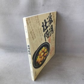 营养食疗 滋阴壮阳