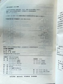 公共部门绩效管理（新编21世纪公共管理系列教材）