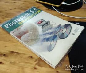 Photoshop 5.0图像处理技巧100例