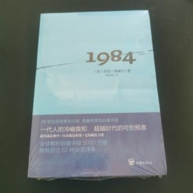 1984