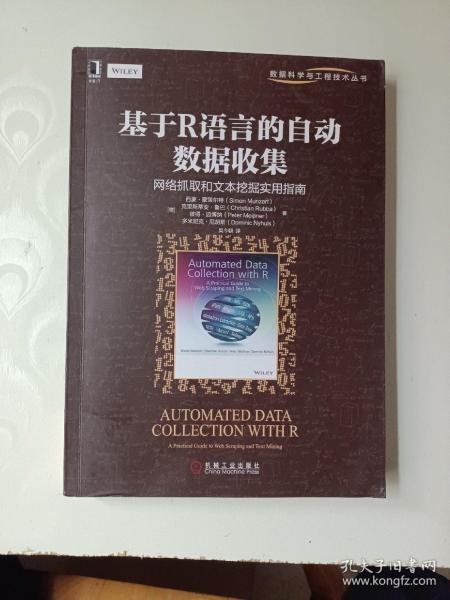 基于R语言的自动数据收集：网络抓取和文本挖掘实用指南