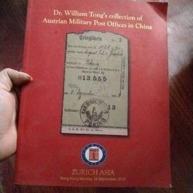 Dr. William tong\'s collection of Austrian Military post offices in china(英文原版彩色)