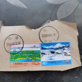 美丽中国邮票两张