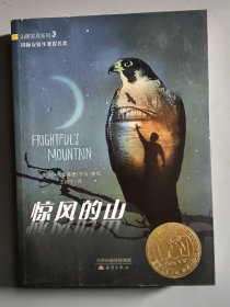 山居岁月系列——惊风的山