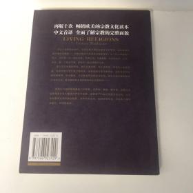 【正版现货，一版一印】亲历宗教（东方卷）图文版，宗教是一种奇特的社会文化现象，大概从人类出现，便有了宗教，世界各地的神话就是原始宗教的残留。宗教到底是什么？东西方宗教的含义是不同的。西方是对非常之事物的敬畏、崇拜及相关仪式，而东方宗教，直言便是宗法和教育。一个是崇敬，一个是学习，本书说东方宗教，实际上局限于远东，介绍几个相互存在联系和影响的重要宗教：印度教、耆那教、佛教、锡克教、道教和儒教、神道教