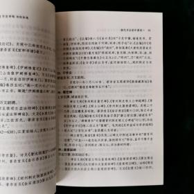 唐代書法家年譜