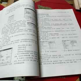 计算机应用基础