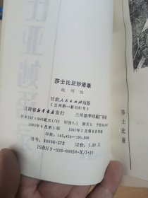 世界文豪妙语录丛书，11册