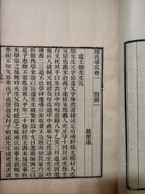 同治冶城山馆刊《颜氏学记》十卷四册全，德清戴望戴子高著，会稽赵之谦书眉