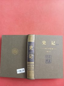 史记全本实拍图为准