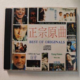 光盘 正宗原曲 BEST OF ORIGINALS