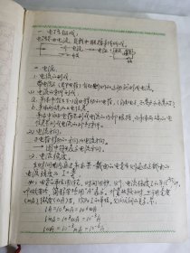 老纪念册----精美插图本！！----1959年《江苏省农业社会主义建设先进单位代表会议纪念册》！（8张精美插图，内页已经使用，32开精装本）