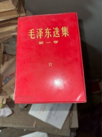 19册毛泽东选集合售