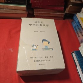 中华经典故事（全6册）