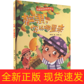杧果,你从哪里来