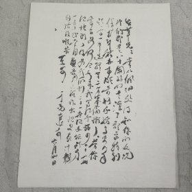 L136-34：著名社会主义经济学家、原中国社科院副院长 于光远 致戈革 1986年毛笔信札一页附实寄封（此信被托裱）