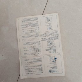 电视机使用说明书