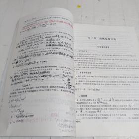 物理练习册(通用类修订版中等职业教育课程改革国家规划新教材配套教学用书)