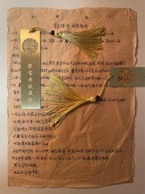 同仁堂系列·六七十年代北京市中药厂【安宫牛黄丸】处方和制作方法手稿摘页·也就是现在的同仁堂集团公司·还有规格·包装·功能·主治·用法用量等·还有非常详细的原材料处方配比和重量克数配比·非常珍贵B756