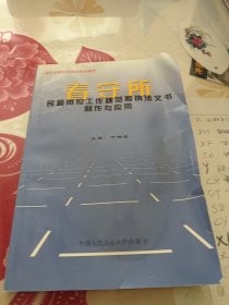 新中国刑法学研究综述(1949--1985)