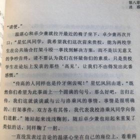 星辰夜空（四 解谜空教室）