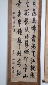 姚锦标【保真手绘字画】《枫桥夜泊》 行书书法 客厅书房书画挂轴