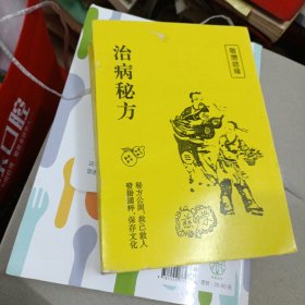 医书