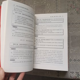 中华人民共和国民法典注释本