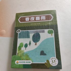 叫叫阅读 经典故事 LI 第十二月 套装4本合售 全新未拆封