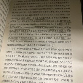 儒学地域化的近代形态：三大知识群体互动的比较研究