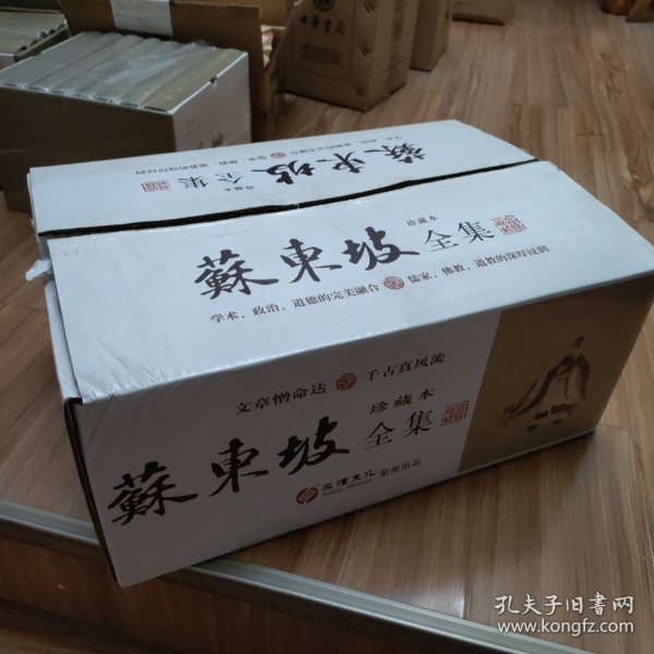 苏东坡全集(全6册，大16开布面书脊精装本)