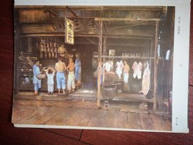 80年代彩色美术插页（单张），颜文樑色粉画《老三珍》，朱金楼水粉画，黄裳水粉画《静物》