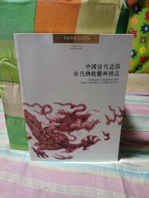 中国清代瓷器 古代佛教艺术精品