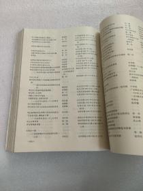 中国古代史论文资料索引（下）册