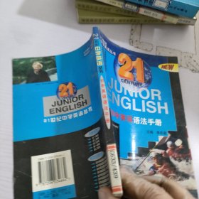 初中英语语法手册