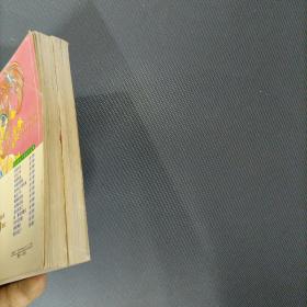 月光少女战士   （2册全）（货azz2）