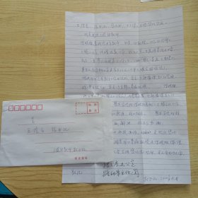清华大学美术学院教授，中国美术家协会理事，著名画家权正环信札1页
