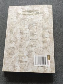 西游记。三国演义：世界经典文学名著博览·青少年版