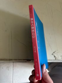 额尔古纳河右岸（茅盾文学奖获奖作品全集28）