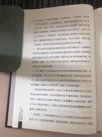 第四次工业革命