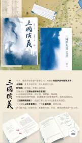 果麦经典：四大名著(红楼梦+三国演义+西游记+水浒传）