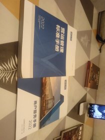 营运管理标准手册：商户服务手册：二册合售：16开