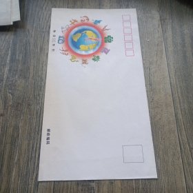 相逢21世纪纪念封