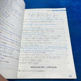 高考数学必刷 核心卷40套 解析册