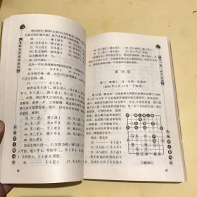 象棋实用技巧丛书：象棋实用杀法技巧